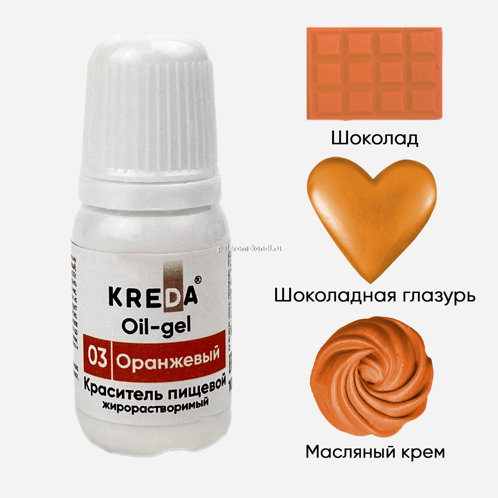 Краситель гелевый жирорастворимый Oil-gel "Kreda Bio", Оранжевый, 10мл